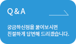 이용안내